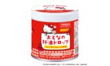「おとなの肝油ドロップ ハローキティ」の販売開始